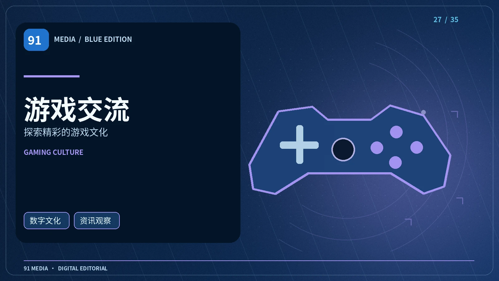 游戏解说如何提升赛事可理解度